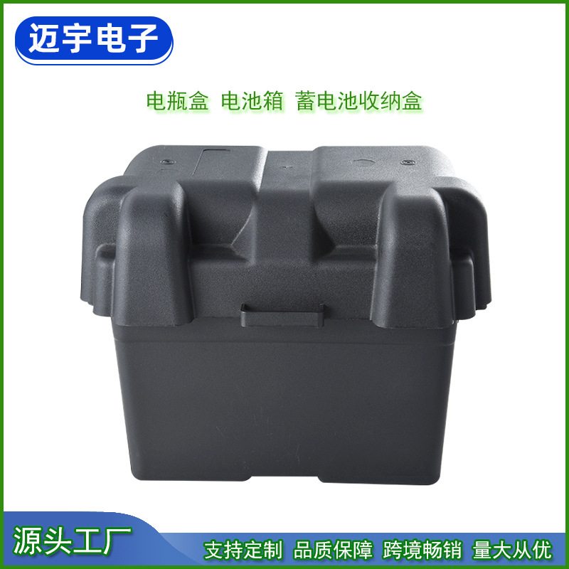 汽车电动车蓄电池收纳盒/12-24V移动电源电池盒/电池箱/电瓶盒