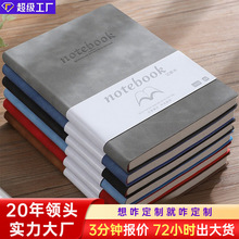 笔记本本子高颜值定制A5商务软皮面腰封记事本软面抄日记本
