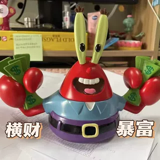 蟹老板收纳盒招财摆件抓钱看蟹（储物罐）手办玩具桌面收纳