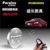 Paraiso/Songzhiyuan CR2032 CR2025 is suitable for Volkswagen's remote control keys, cable batteries