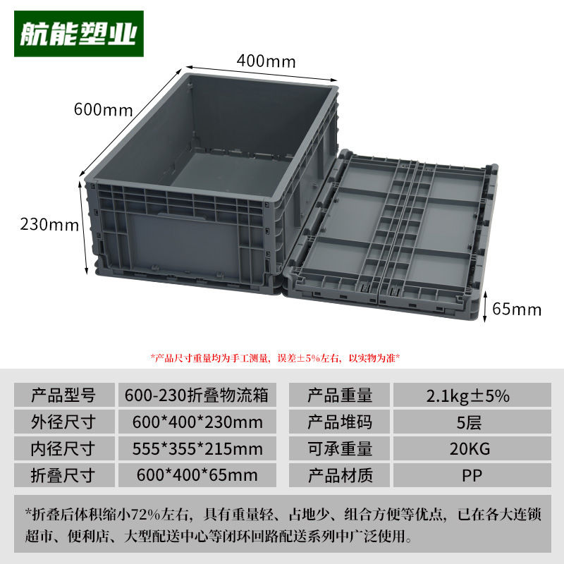 -5899.999999999--129.999999999% off 스택 물류 상자 [회색]