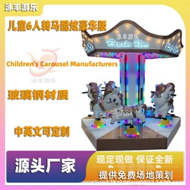 电玩设备;碰碰车卡丁车;扭蛋