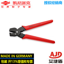 �P���ɿ�knipex���ۼ����Q���I�_���Q늚��lԡ���b�����Q90 61 16