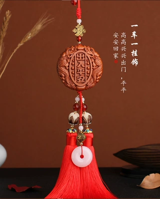 New peach wood car ornaments creative pendant (Car hanging) - red-peach-wood-safe-double-sided-carving