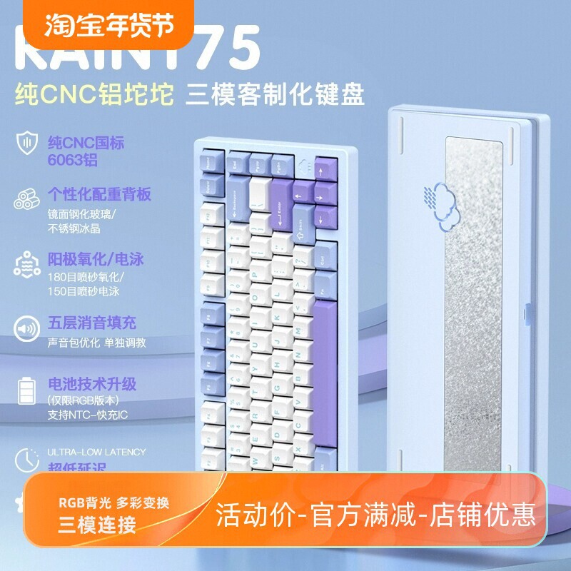 WOB RAINY75 Rain 75 Customized Mechanical Keyboard Aluminum Tuo RGB Wireless Three-Mode GASKET Structure