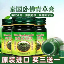 原装进口泰国卧佛青草膏防蚊虫叮咬止痒绿药膏驱蚊清凉油