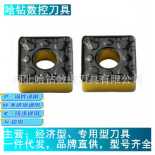 四方数控车削刀片SNMG120408-PM 120404 120412 4225刀粒进口槽型