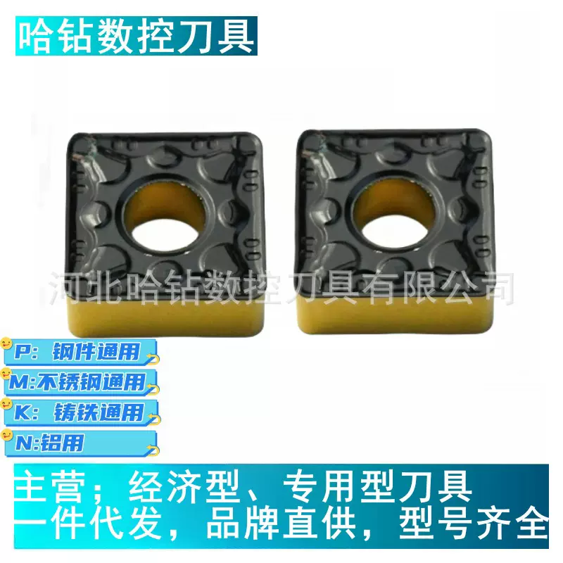 四方数控车削刀片SNMG120408-PM 120404 120412 4225刀粒进口槽型