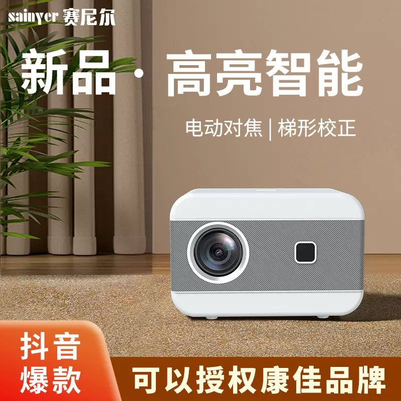 新A14投影仪电动对焦1080P家用办公卧室投墙家庭小型影院4K投影机
