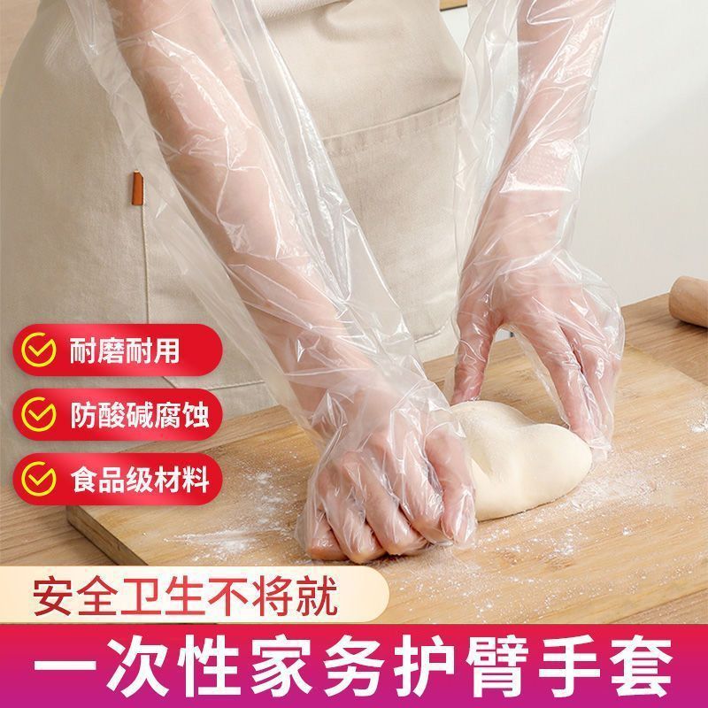Guantes de limpieza de grado alimenticio engrosados, corsé de CPE alargado, cocina desechable, lavado de platos, limpieza impermeable, lavandería