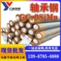 宁波齐全gcr9simn高碳铬轴承钢