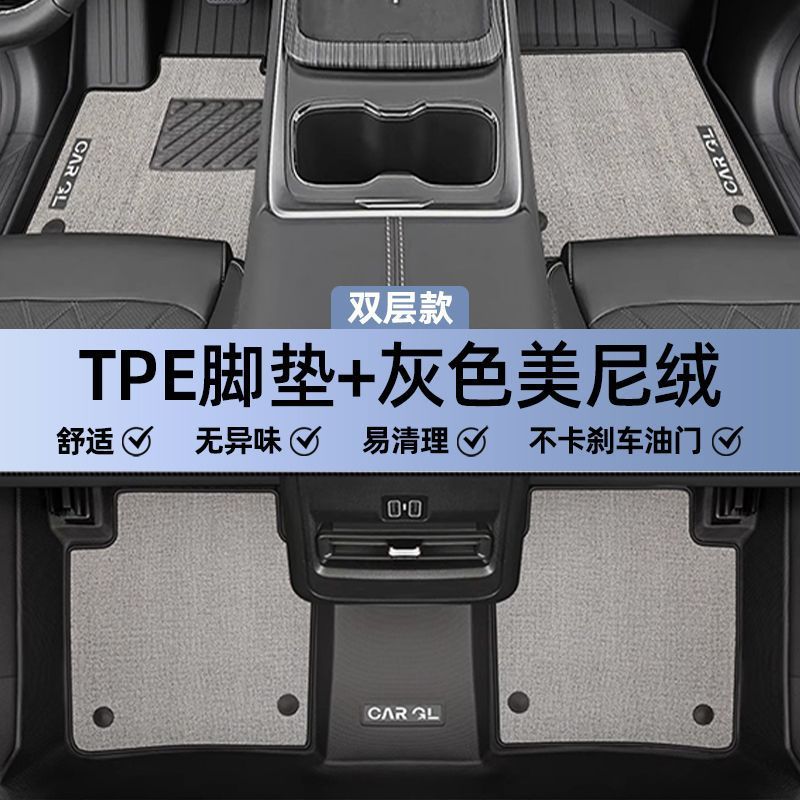 Decoration, Changan Universal Foot Pad - one-piece-molding-tpe-single-layer-floor-mat-trunk-mat-backrest-side-heightened-2025-changan-qiyuan-q05-dedicated