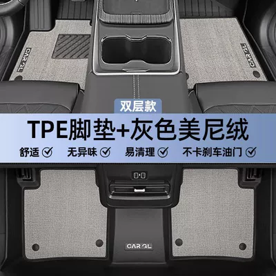Interior Decoration New, Universal Foot Pad - double-layer-gray-tpe-single-layer-foot-pad-upper-meni-velvet-blanket-surface-side-heightening-25-models-of-changan-qiyuan-q05exclusive