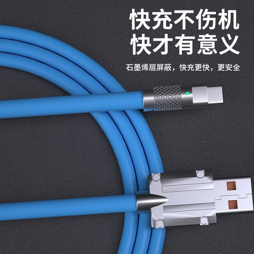 Zinc alloy fast charging data cable 120w thick silicone mobile phone charging suitable for Apple original Android typec