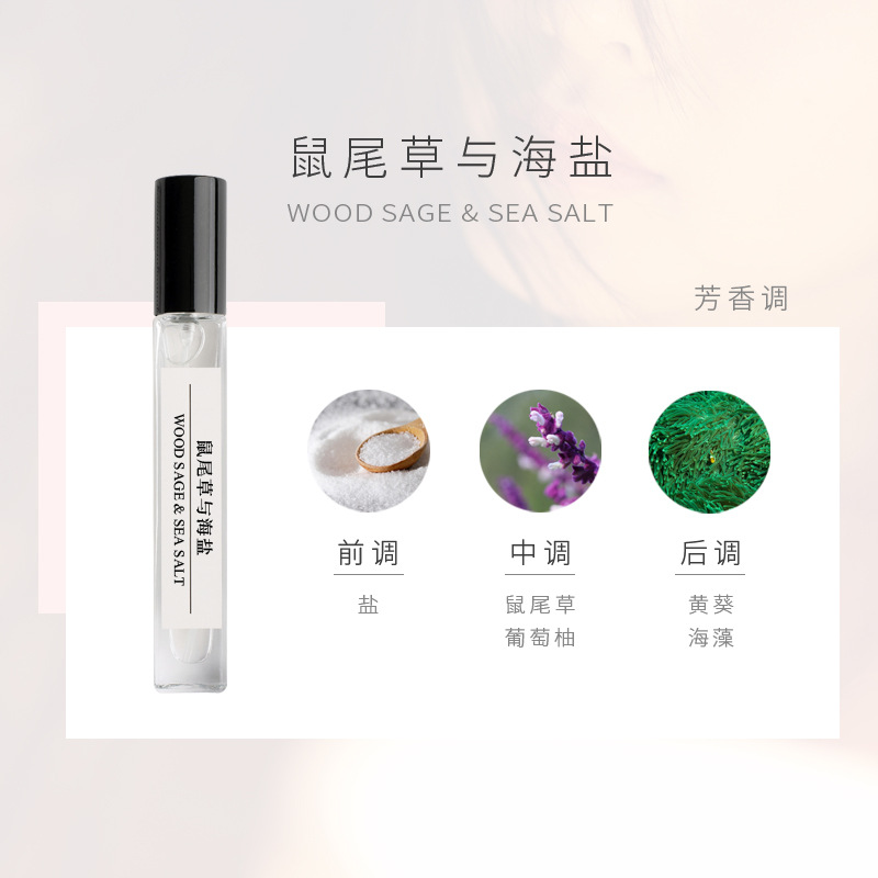 세이지 바다 소금