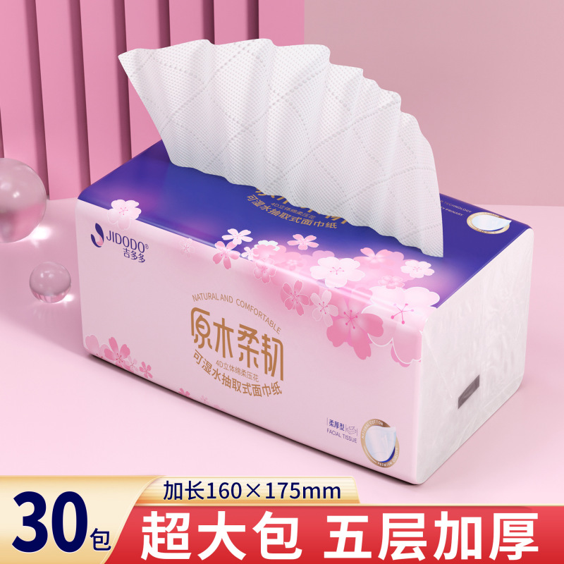 吉多多抽纸家用实惠装纸巾大量批发卫生纸餐巾纸5层加厚整箱面巾|undefined