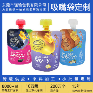 Spout Bag Customized Juice Drink Aluminum Foil Bag Self-Standing Food Packaging Bag Liquid Disposable Soy Milk Milk Tea Composite
