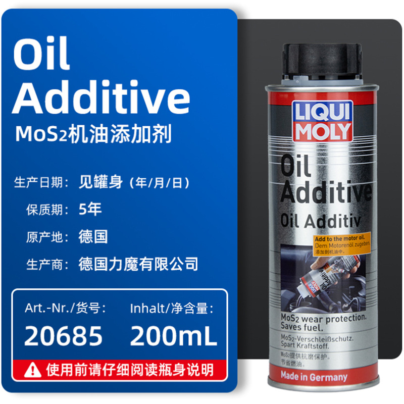 German Lemo Engine Oil Additive Engine Anti-wear Agent Engine Molybdenum Disulfide Protective Agent 200 ml