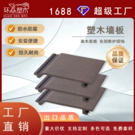 木塑材料;木塑地板;园艺护栏