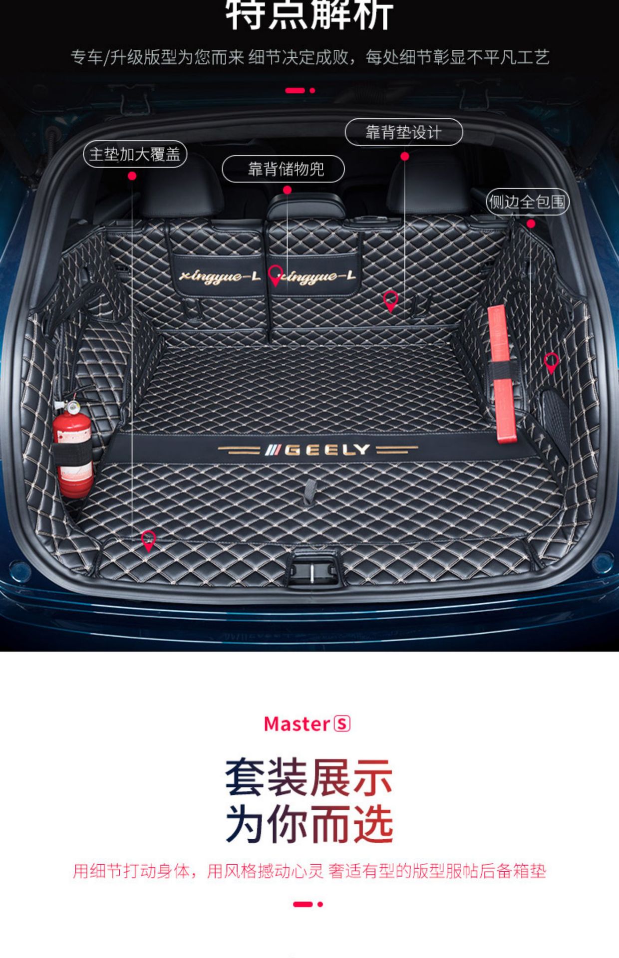 Geely Monjaro Monjaro Trunk Mat Xingyue L Export Version Fully Surrounded Trunk Mat Car Supplies Decoration