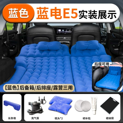 Electric e5 car mattress, inflatable: Vehicle-mounted inflatable bed - blue-electric-e524-24-model-blue-electric-blue-electric-e5-blue-skin-friendly-flocked-fabric-trunk-rear-seat-camping-three-in-one-comes-with-a-free-long-cushion-air-leak-replacement-guarantee