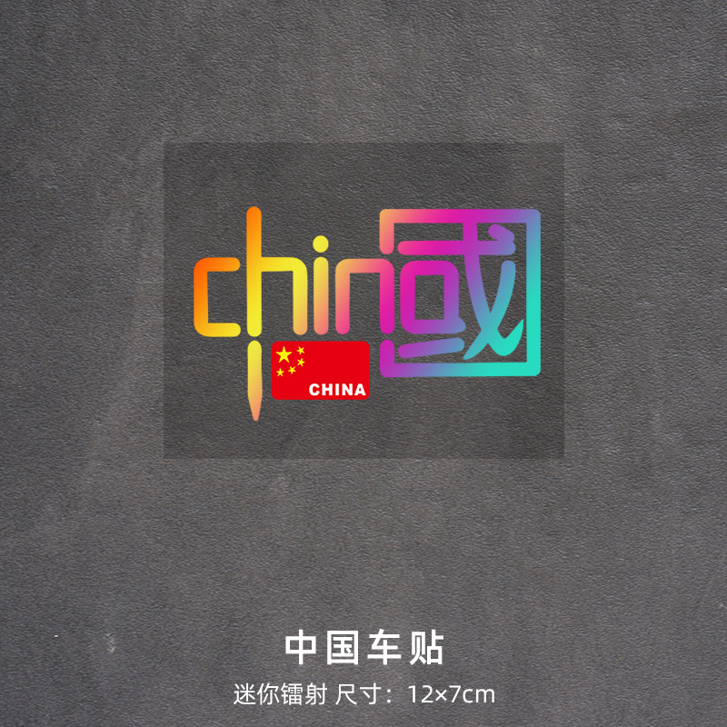 중국-레이저 [미니 12cm] 국기 보내기