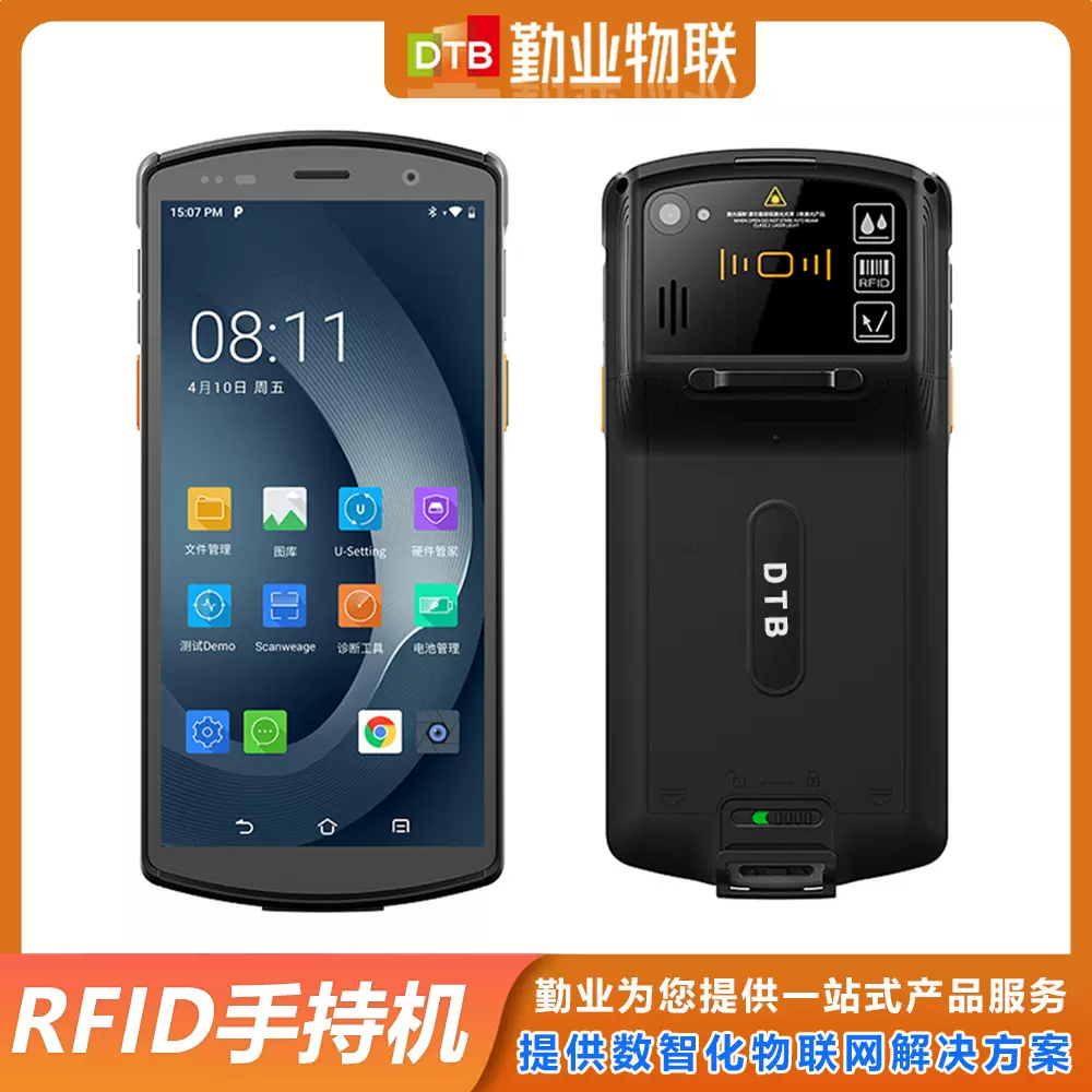 H20D-超高频RFID手持终端 便携式智能终端读写器
