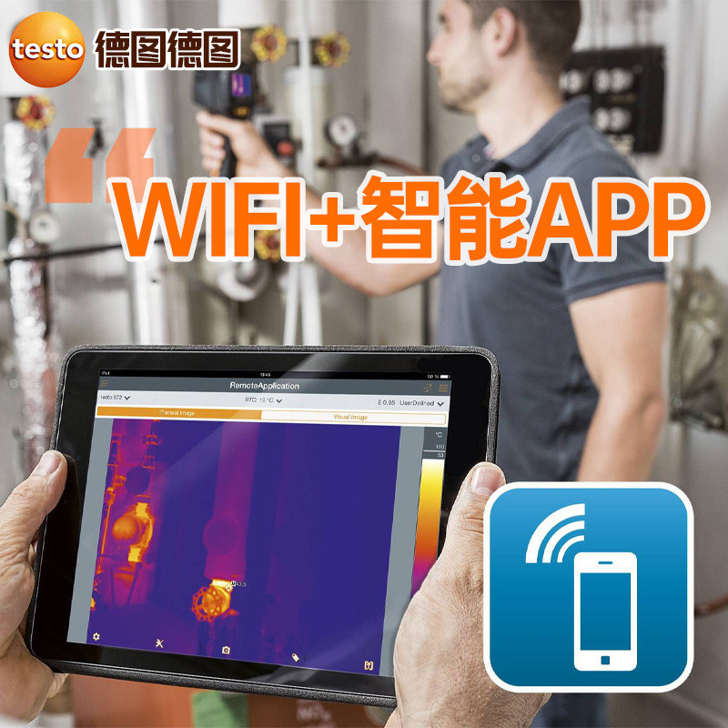 议价德图testo872手持红外热像仪暖通地暖检测 智能型热成像仪可
