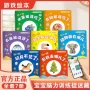 宝宝早教脑力训练绘本