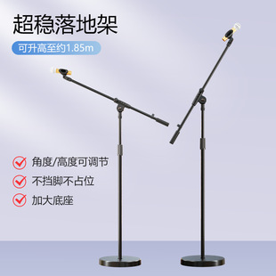 专业麦克风支架落地式直播话筒架子加大加重圆盘底座电容麦架-阿里巴巴