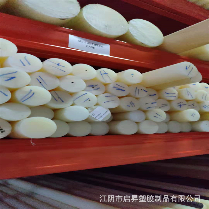 pa66尼龙板 耐磨尼龙棒 米黄色PA66棒 ERTALON 66 SA