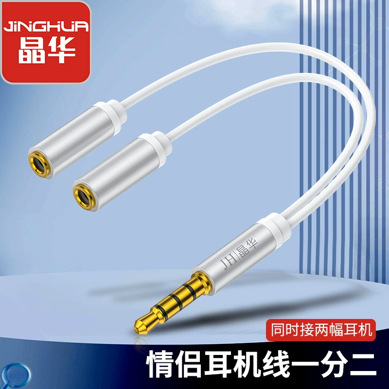 Jinghua аудио кабель одна точка, две пары, двойные наушники, разделитель AUX, двойной 3,5 мм