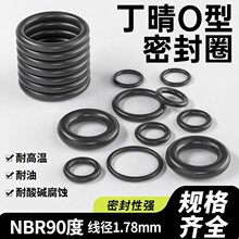 ����NBR90����O��Ȧ�߾�1.78*�ھ�1.78-133.07AS568�����Ȧ�ܷ�