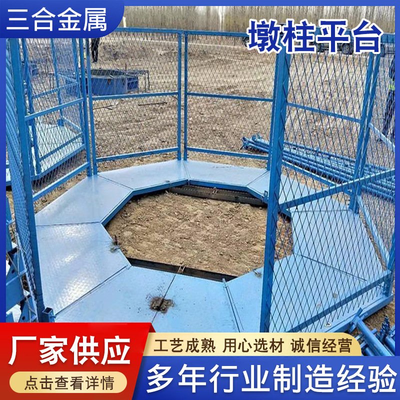 盖梁安全施工桥梁墩柱平台建筑工地全安厂家供应脚手架