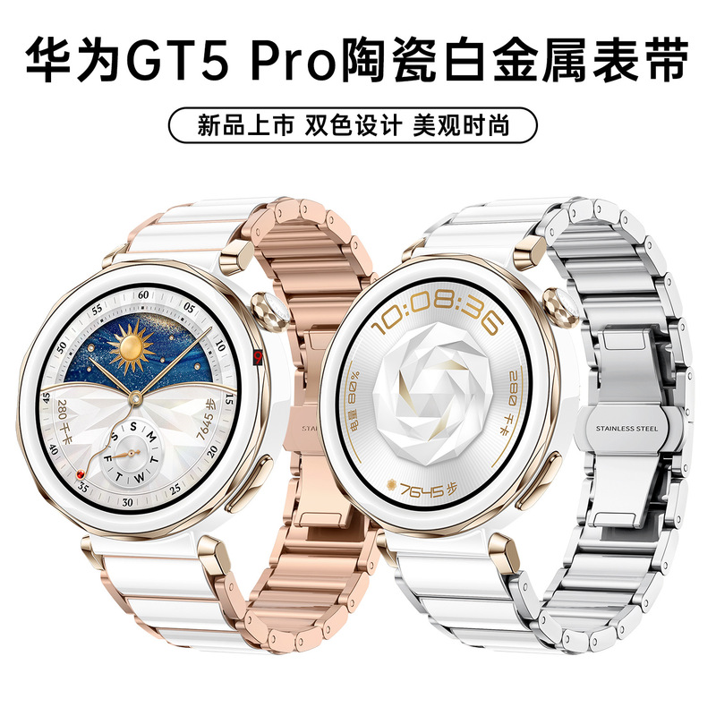 Suitable for Huawei Watchgt542Mm Imitation Ceramic Stainless Steel Metal Butterfly Buckle Watch Strap 18mm Universal