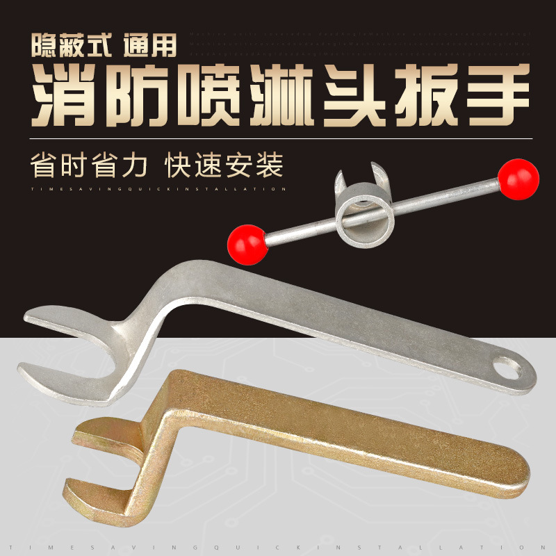 酒店暗装消防喷淋头扳手 隐蔽式隐藏式喷淋喷头套筒扳手