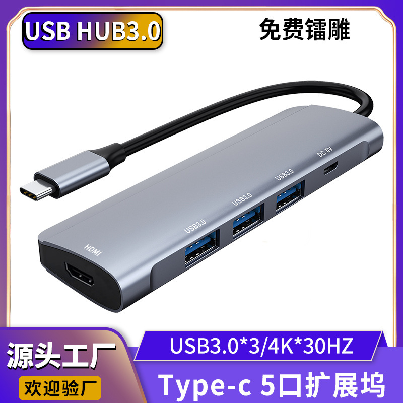 Type-C Docking Station Five-In-One Usb-C Charging to Hdmihub Hub Suitable for Mobile Phone and Computer Docking Station