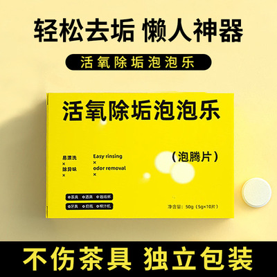 Bubble Ledo Live Oxygen Swid Tea Fighting Tea Satchable Cleaner Удалить Сальву Артефакт чайный чашка пузырь Tosimer