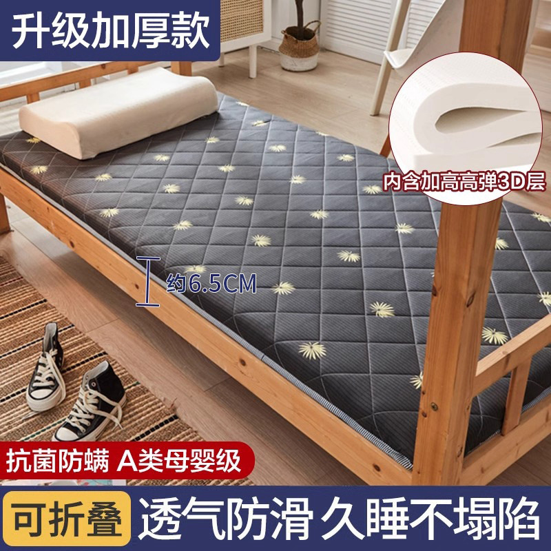 단풍잎 [고탄력 3D 진드기방지] 6.5cm