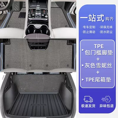 Ayaqaltılar (Kovriklər) — for BYD Song Plus Foot - 25-models-21-models-song-plusdmi-double-layer-gray-covered-door-sill-mats-chenille-carpet-trunk-mat