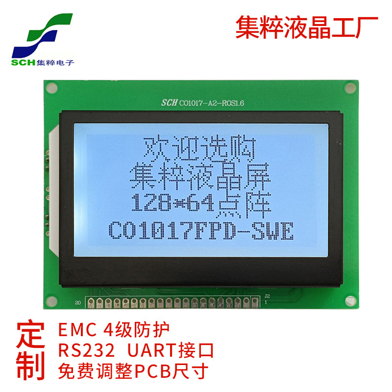 3.2寸12864点阵LCD液晶屏COG显示模块LCM显示模组SPI串口