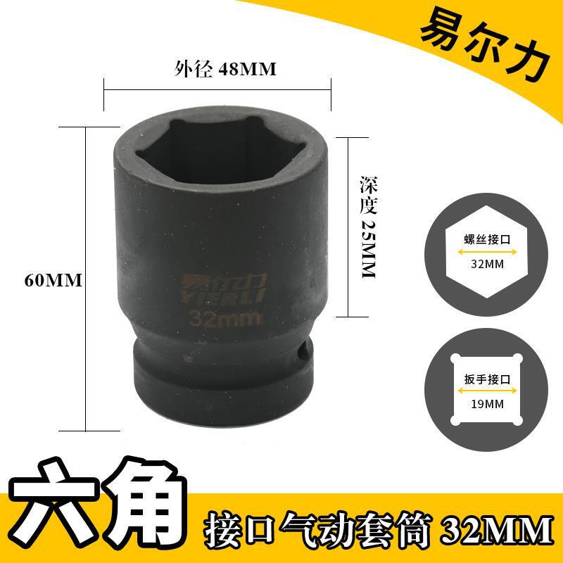 エアキャノンスリーブ 3/4 エアキャノンバレルヘッド ヘビーデューティ空気圧レンチ 六角中型エアキャノンスリーブ 36 41 38|undefined