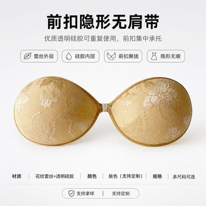 Cross-Border Lace Bra Pads, Invisible Thickened Bra, Push-Up Silicone Bra, Strapless Silicone Nipple Covers for Wedding Dresses Cross-Border Lace Bra Pads, Invisible Thickened Bra, Push-Up Silicone Bra, Strapless Silicone Nipple Covers for Wedding Dresses