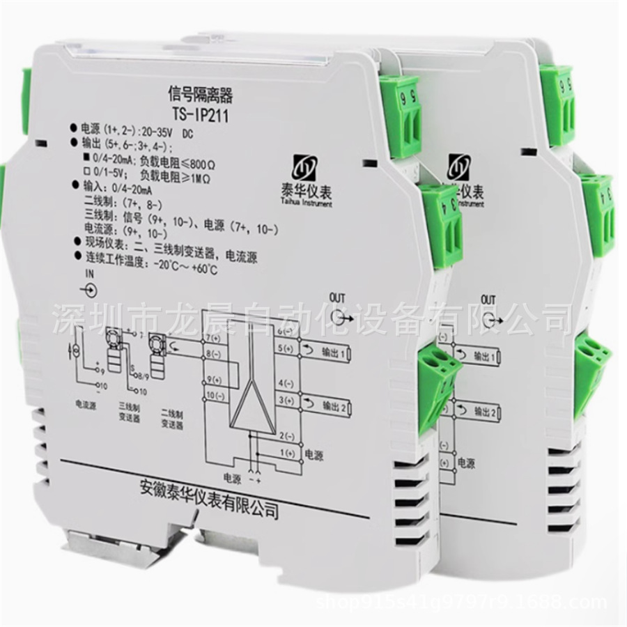 TS-IP111 全新原装正品泰华信号隔离器