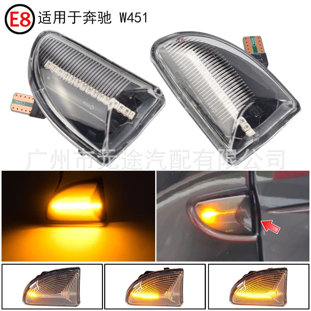 Suitable for Mercedes-Benz Smart Fortwo W451 LED dynamic side light Fender side turn indicator