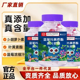 复合保健产品;代用/养生茶;软糖