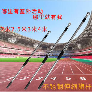 Stainless steel telescopic flagpole hand-held outdoor activity tour guide big flag Sports thickened pointer hand-held