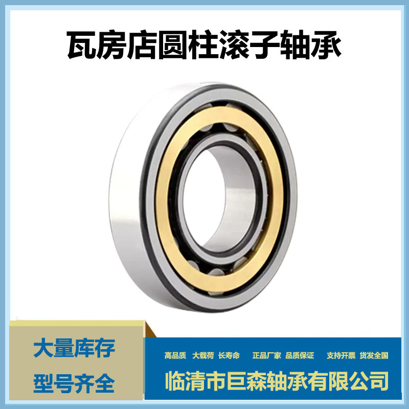 二类轴承圆柱滚子NU1964M NU1968EMX1 N1976EM NU1980M NU1988EM