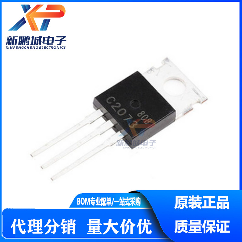 KSC2073 TO-220 PNP功率放大器晶体三极管 /仙童 C2073