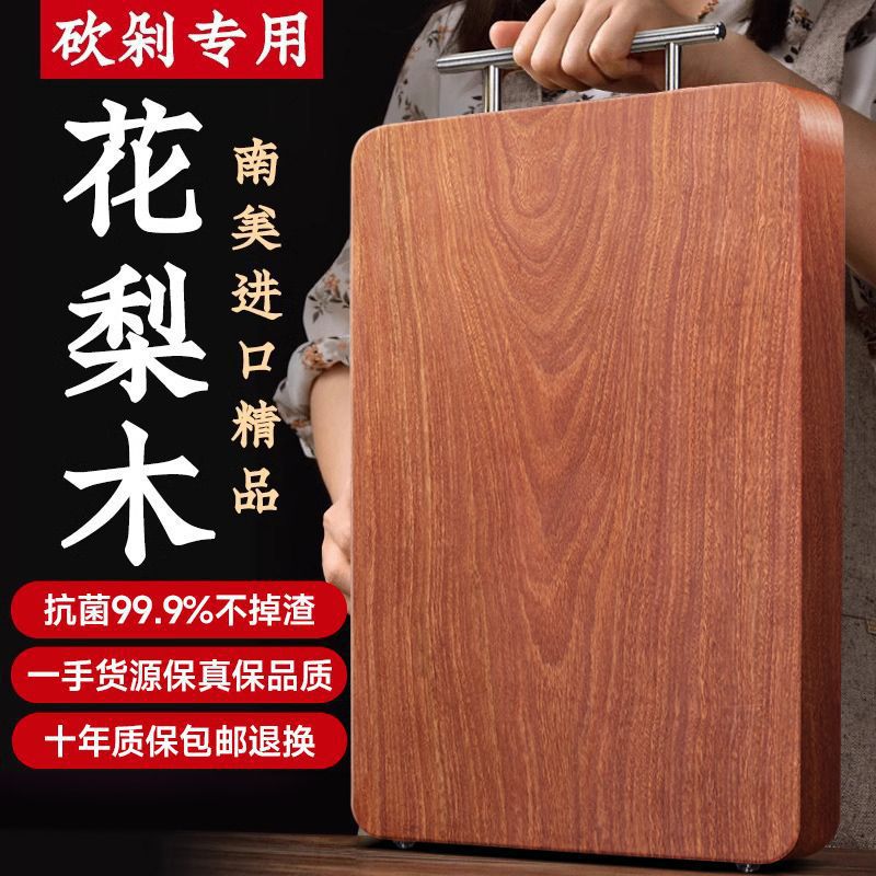进口整木花梨木家用菜板高品质防霉木质案板实木砧板厨房菜板厂家